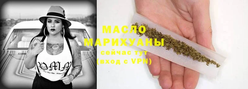 ТГК THC oil  Петровск-Забайкальский 